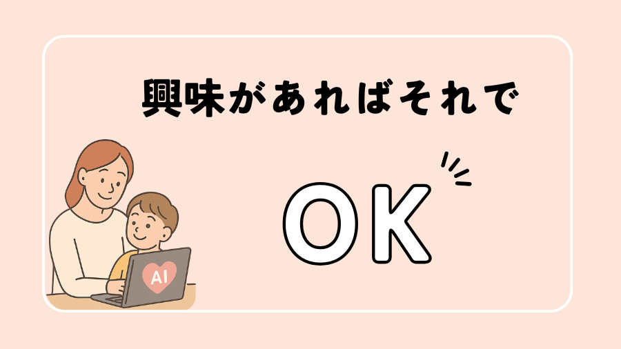 特別なスキル不要でAI学習できることを伝える説明的なイメージ画像