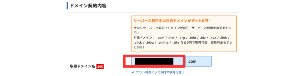 ドメイン取得不可例