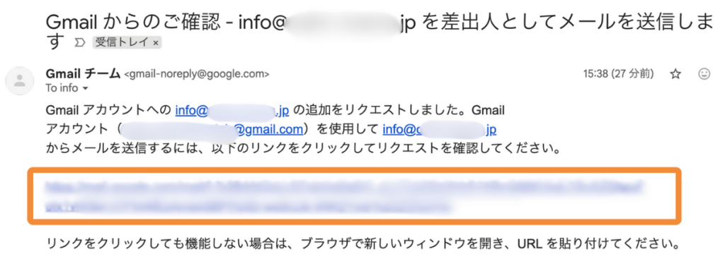 Gmailチームから届いた確認メールの画面で、独自ドメインメールアドレスを承認するためのリンク部分がオレンジ枠で強調されている。